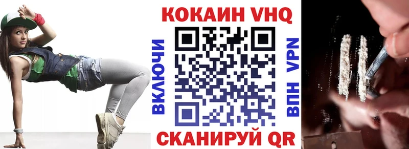 сколько стоит Великие Луки Cocaine VHQ