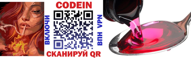 Codein Purple Drank  наркошоп  Великие Луки 