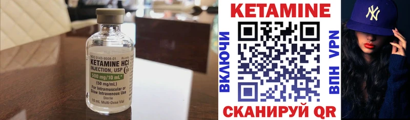 Кетамин ketamine  Великие Луки 