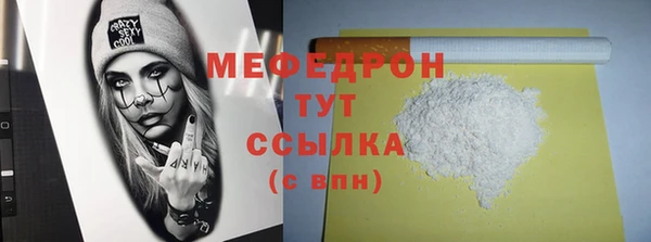 мескалин Рославль