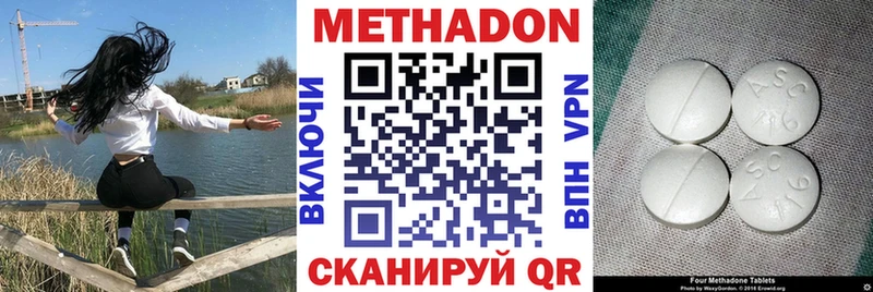где можно купить наркотик  Великие Луки  Метадон methadone 